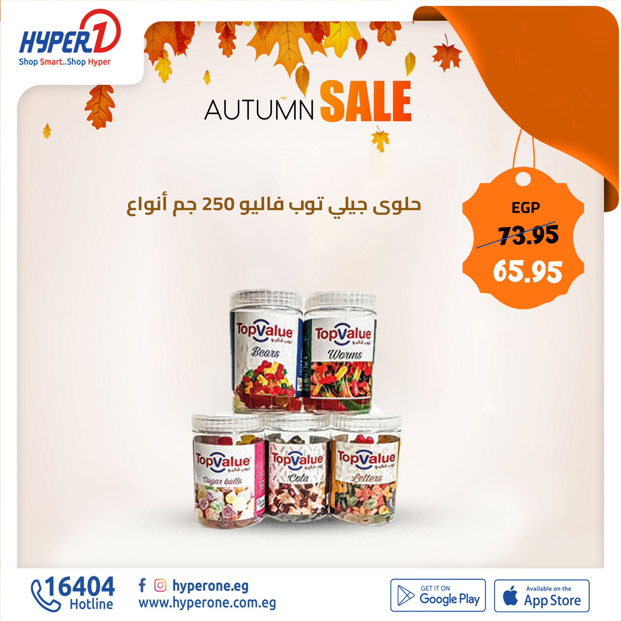 hyper-one offers from 31oct to 31oct 2024 عروض هايبر وان من 31 أكتوبر حتى 31 أكتوبر 2024 صفحة رقم 6